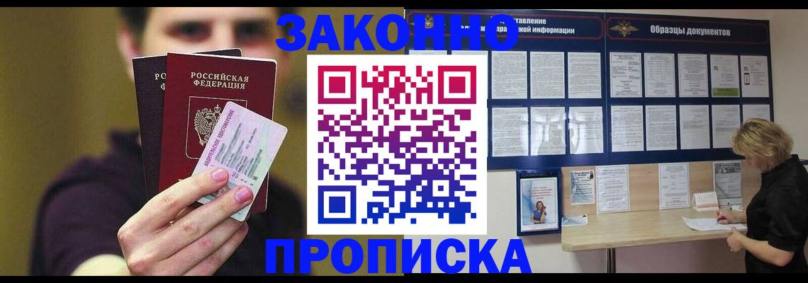 временная регистрация надежно в Петровск-Забайкальском