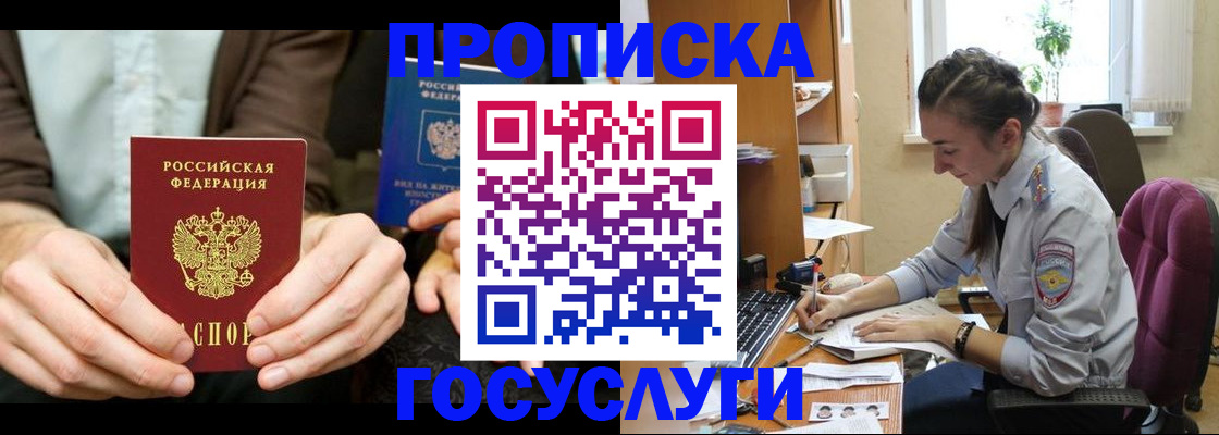 где прописаться в Петровск-Забайкальском