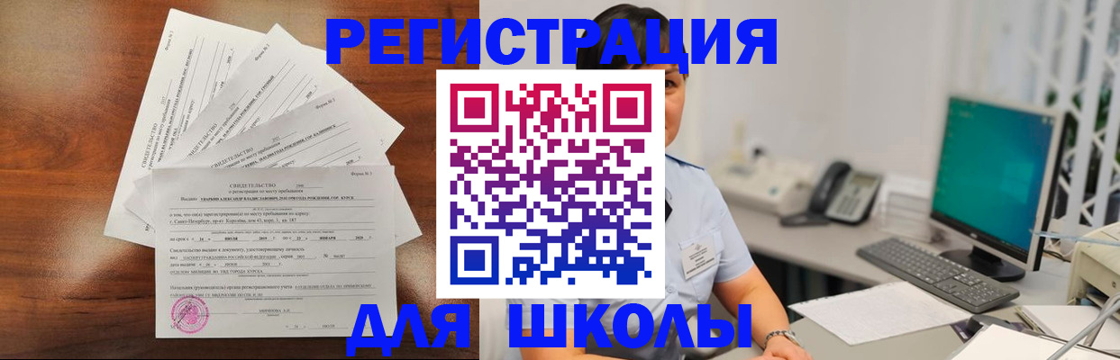 прописка паспорт в Петровск-Забайкальском