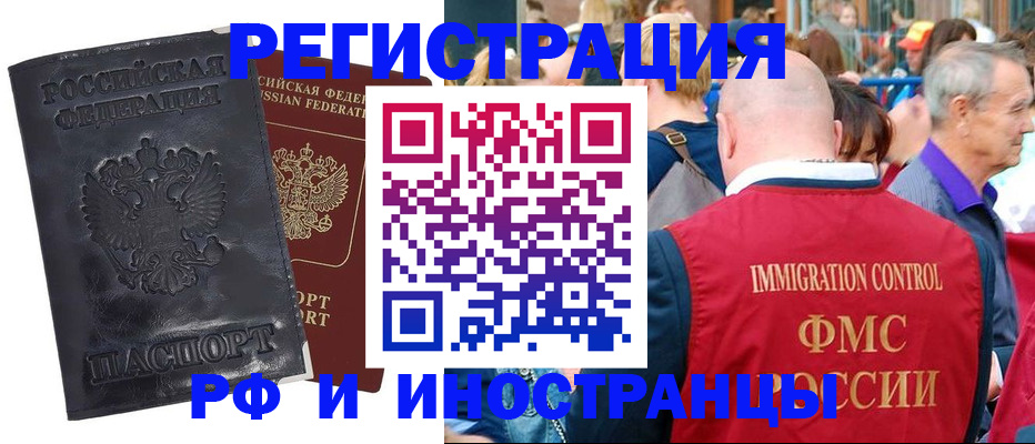 купить прописку в Петровск-Забайкальском