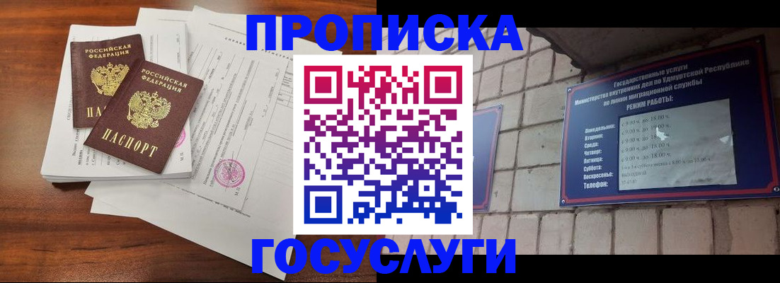 прописка для военкомата в Петровск-Забайкальском