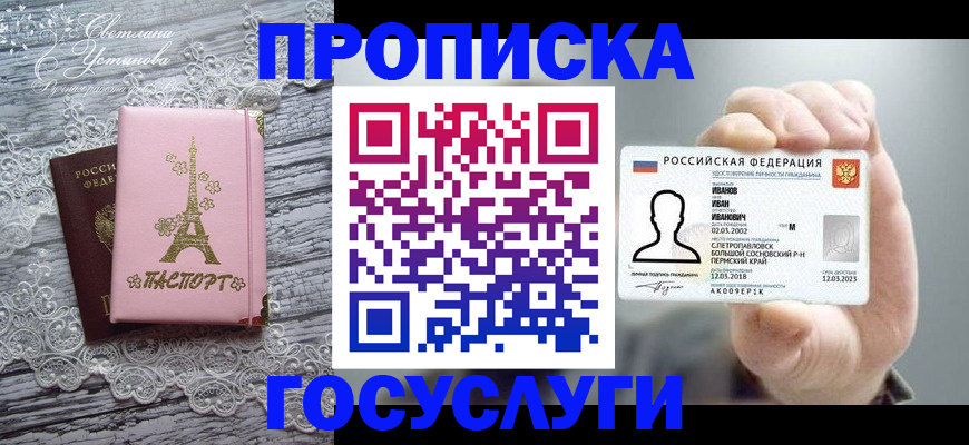 регистрация в Петровск-Забайкальском