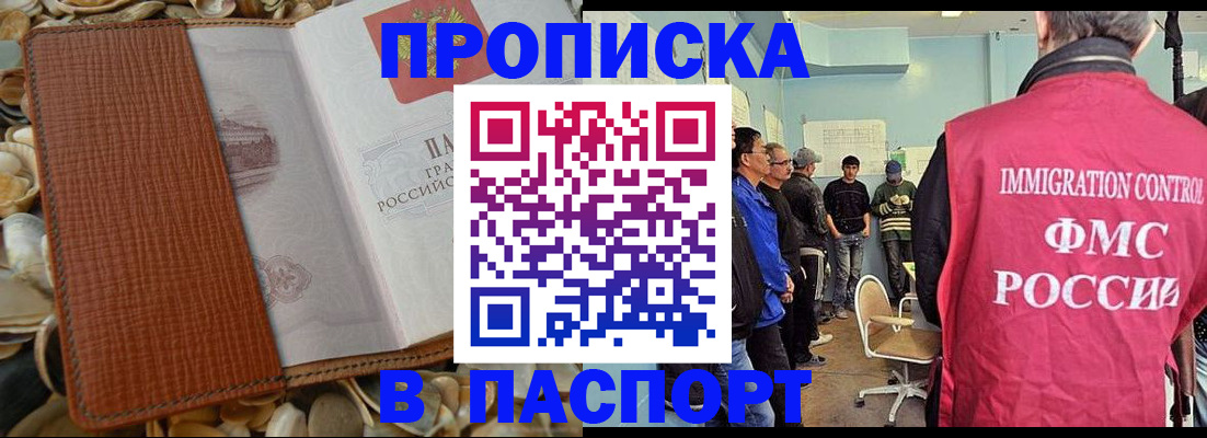 прописка для военкомата в Петровск-Забайкальском