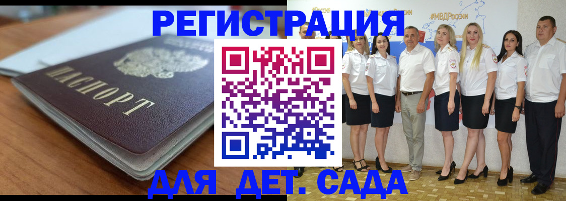 прописка в Петровск-Забайкальском