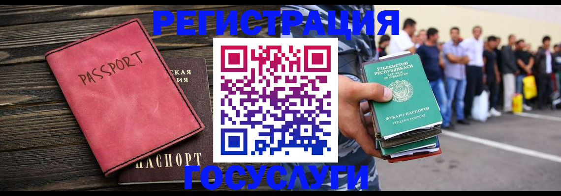 регистрация в Петровск-Забайкальском