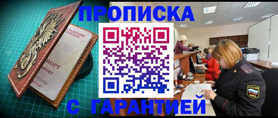 прописка для школы в Петровск-Забайкальском